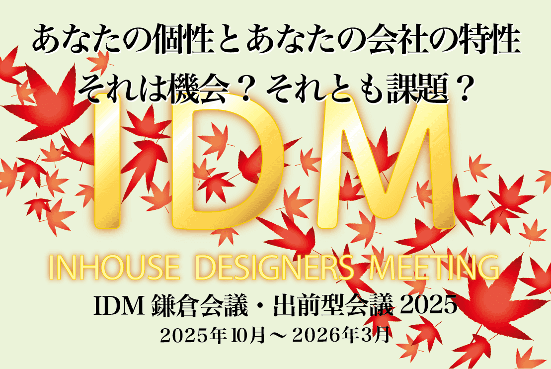 IDM鎌倉出前24_HP
