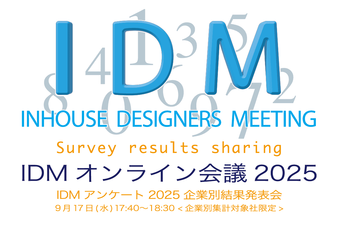 IDM鎌倉&オンライン2024
